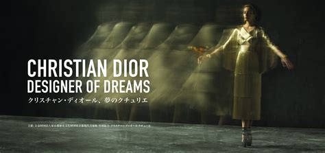 dream cream dior|christian dior designer of dreams.